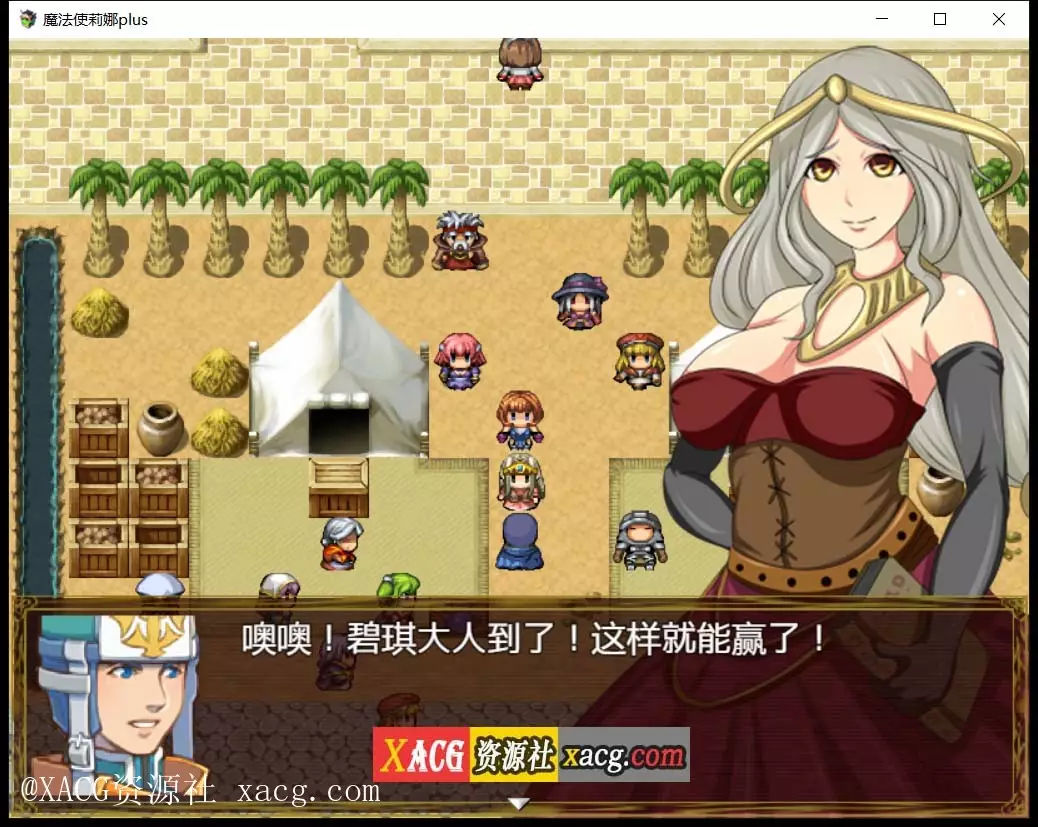 【日式RPG/汉化】魔法师莉娜plus 完结汉化版-H事件加强 PC+安卓 精修完整汉化版