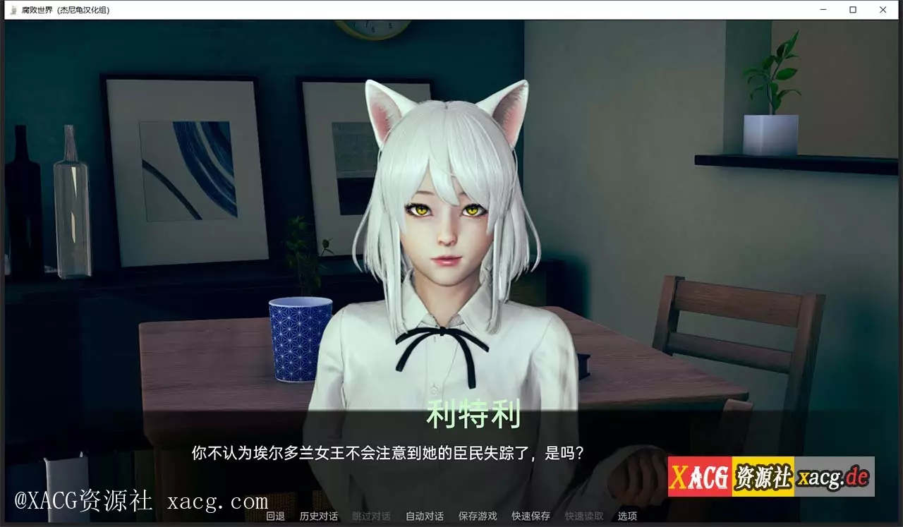 【亚洲风SLG/汉化/动态】腐败世界V0.1.3PC+安卓 汉化版