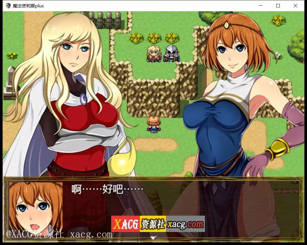 【日式RPG/汉化】魔法师莉娜plus 完结汉化版-H事件加强 PC+安卓 精修完整汉化版