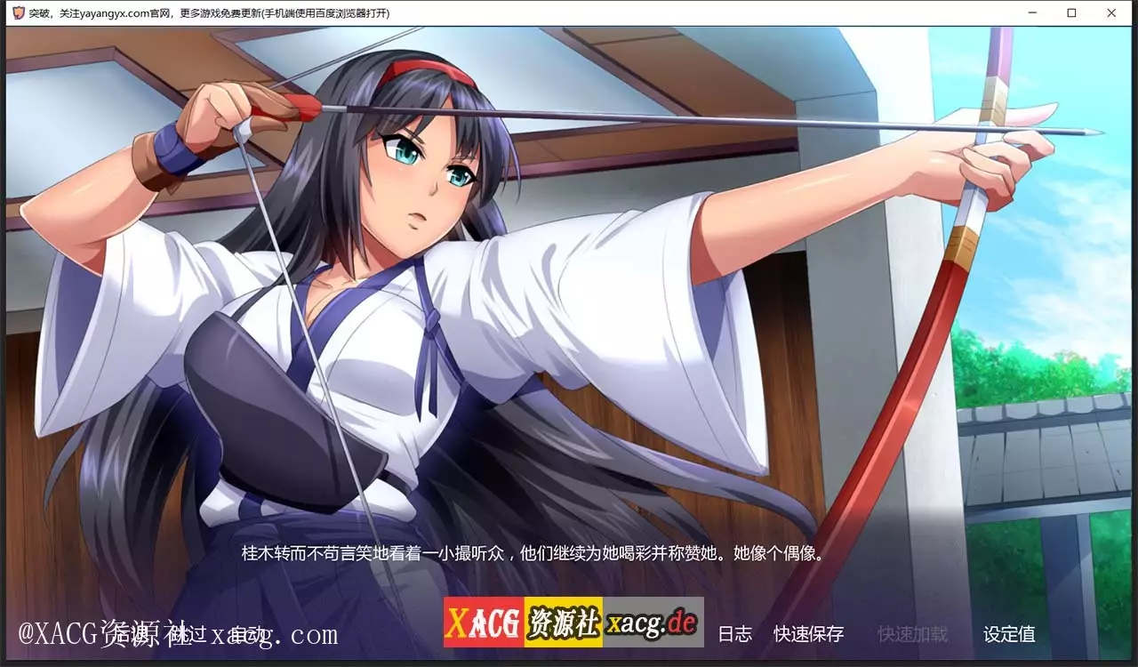 【日式ADV/汉化】突破 1.06 PC+安卓汉化完结版