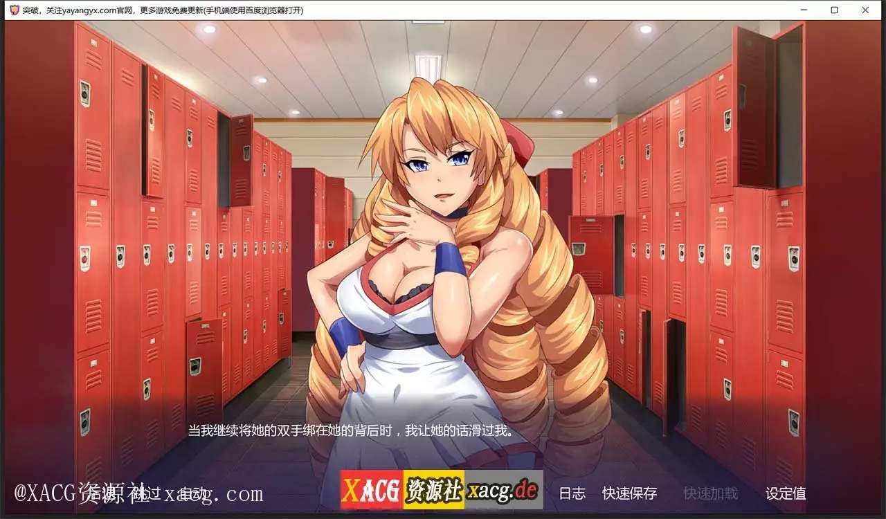 【日式ADV/汉化】突破 1.06 PC+安卓汉化完结版