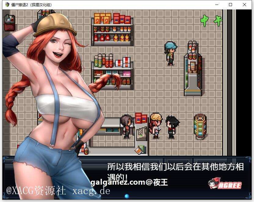 【神作RPG/汉化/动态】僵尸生活2：进退维艰 V0.5.1 PC+安卓 精翻汉化版
