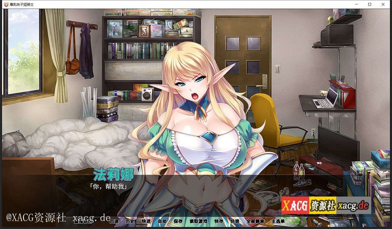 【拔作ADV/官中/全CV】[Miel]爆乳妹子姫骑士 官方PC+安卓 中文版