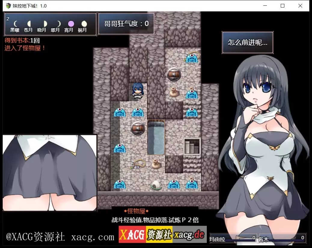 【探索RPG/汉化/动态】妹控地下城！近亲突破的无限地牢?PC精翻汉化版