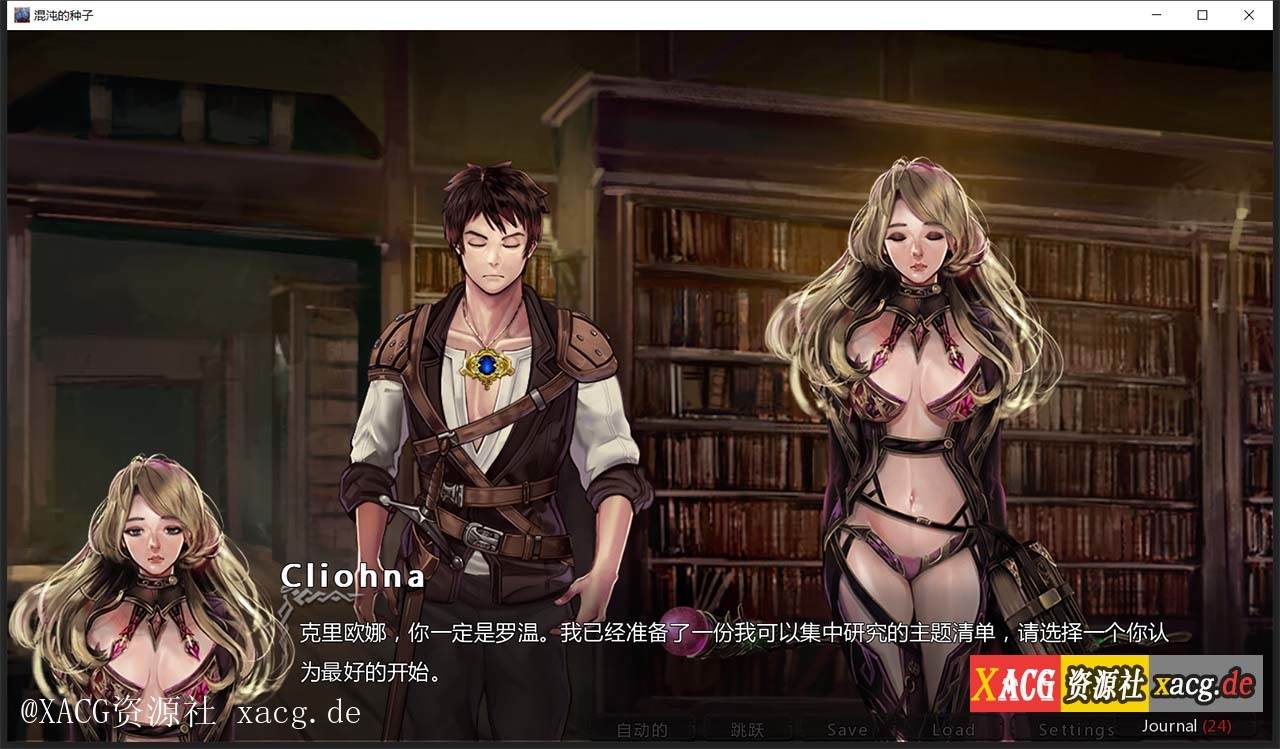 【欧美SLG/汉化/2D】混沌种子 Seeds of Chaos 0.3.02 PC+安卓精翻汉化版