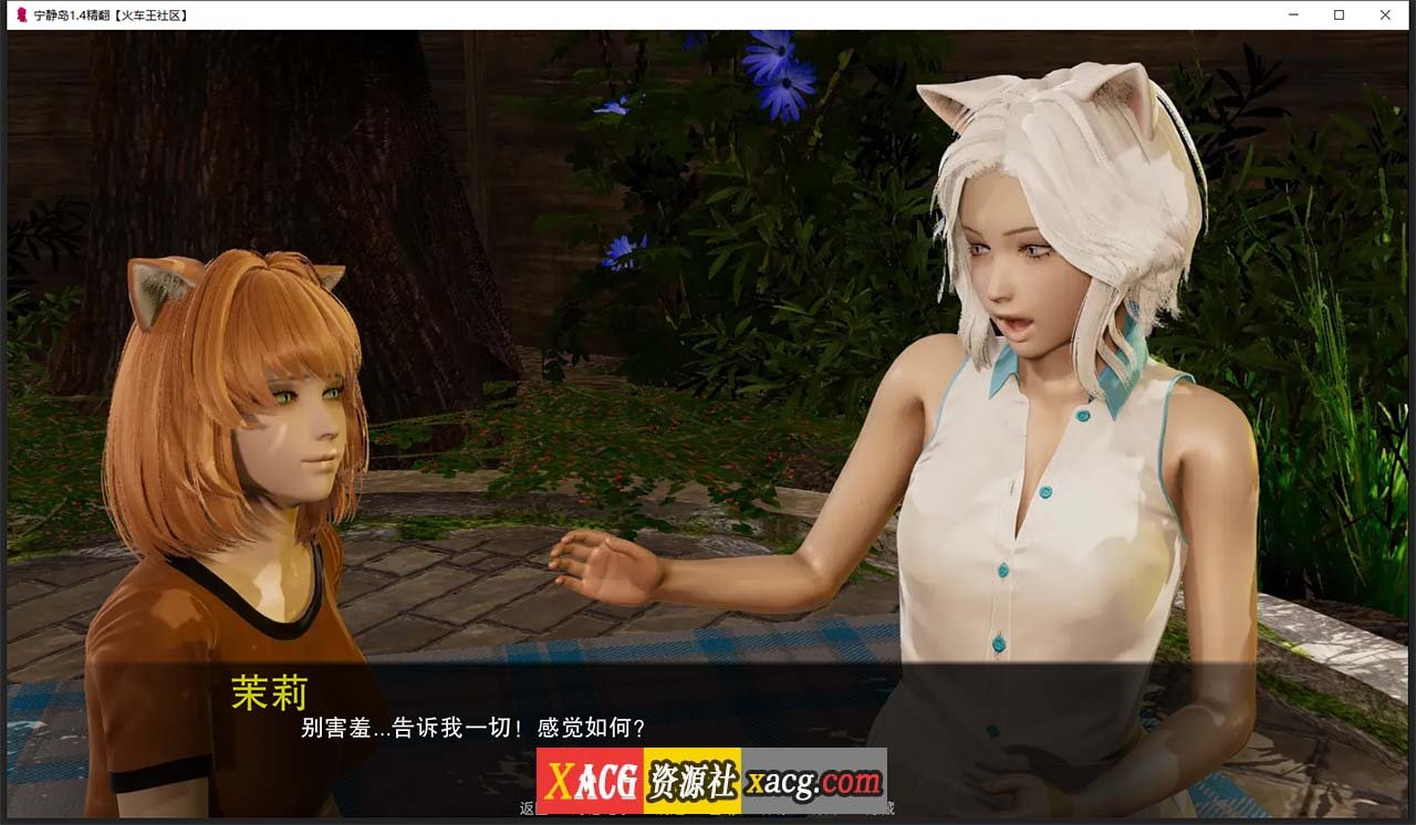 【亚洲风SLG/汉化/动态】宁静岛 V1.4 PC+安卓 精翻汉化版插图3 3262ac434f3971c0d5ff422199e4ad2e
