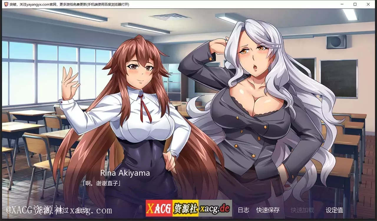 【日式ADV/汉化】突破 1.06 PC+安卓汉化完结版