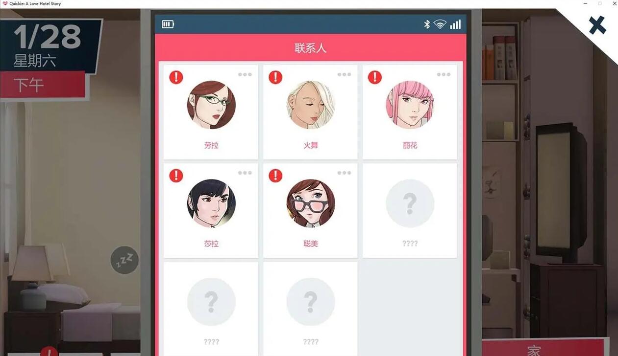 【2D模拟经营/官中/全动态】快捷情趣酒店！V0.25.0 PC+安卓 官方中文版