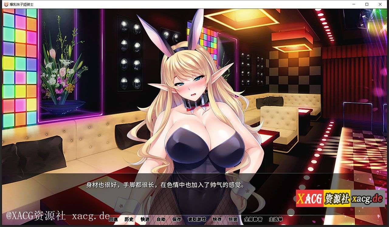 【拔作ADV/官中/全CV】[Miel]爆乳妹子姫骑士 官方PC+安卓 中文版