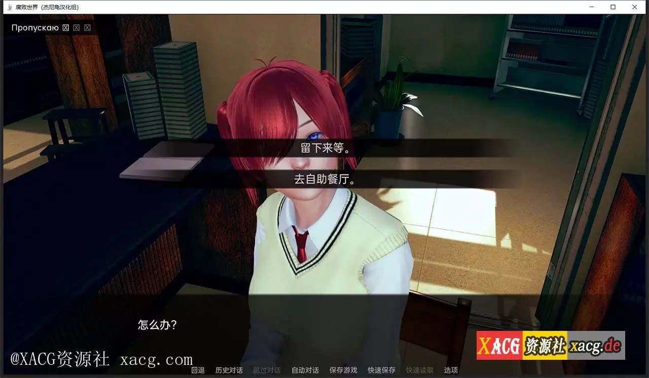 【亚洲风SLG/汉化/动态】腐败世界V0.1.3PC+安卓 汉化版