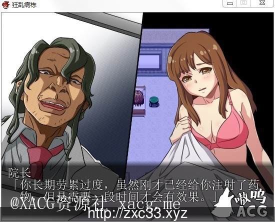 狂乱病栋 安卓最新完整汉化版插图 b0a9c7775338183e24e0b20627005a12