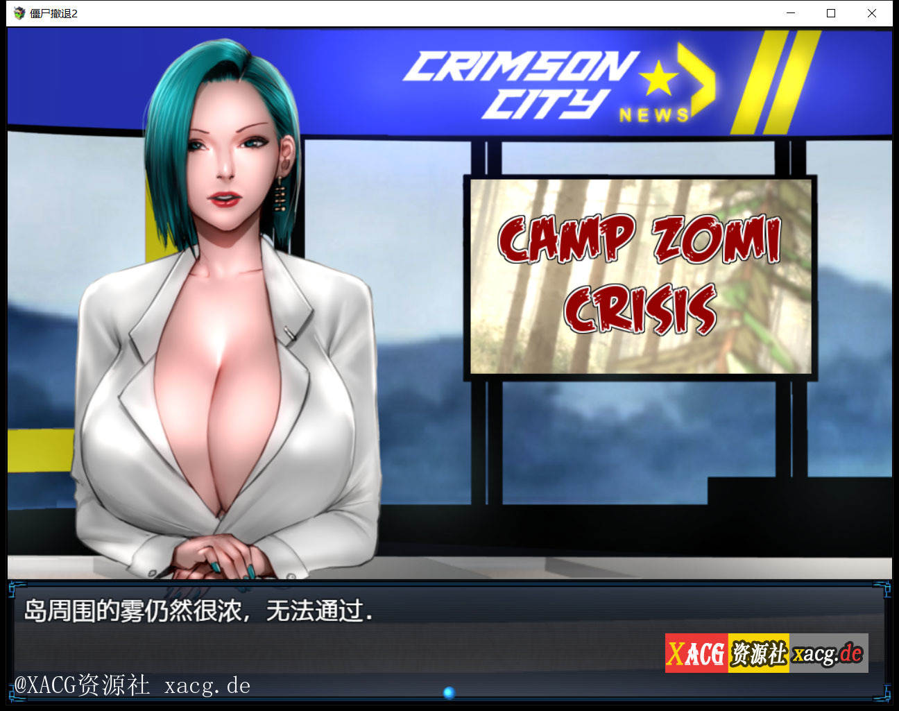 【神作RPG/汉化/动态】僵尸生活2：进退维艰 V0.5.1 PC+安卓 精翻汉化版