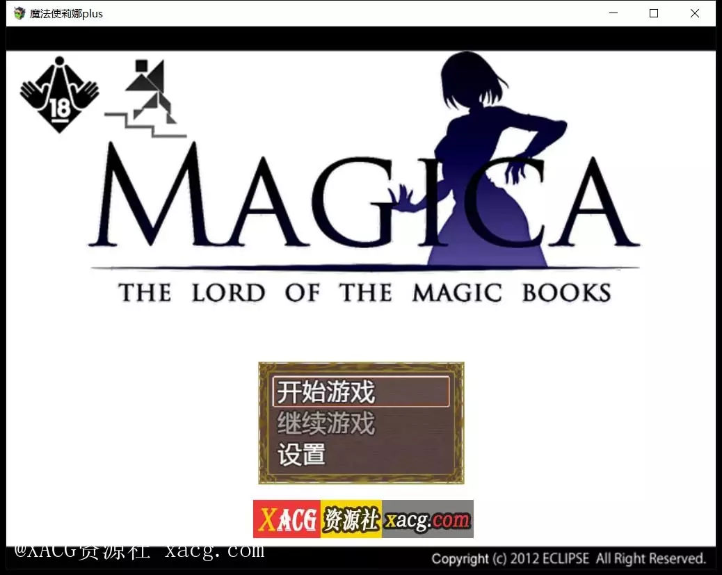 【日式RPG/汉化】魔法师莉娜plus 完结汉化版-H事件加强 PC+安卓 精修完整汉化版