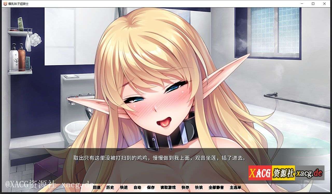 【拔作ADV/官中/全CV】[Miel]爆乳妹子姫骑士 官方PC+安卓 中文版