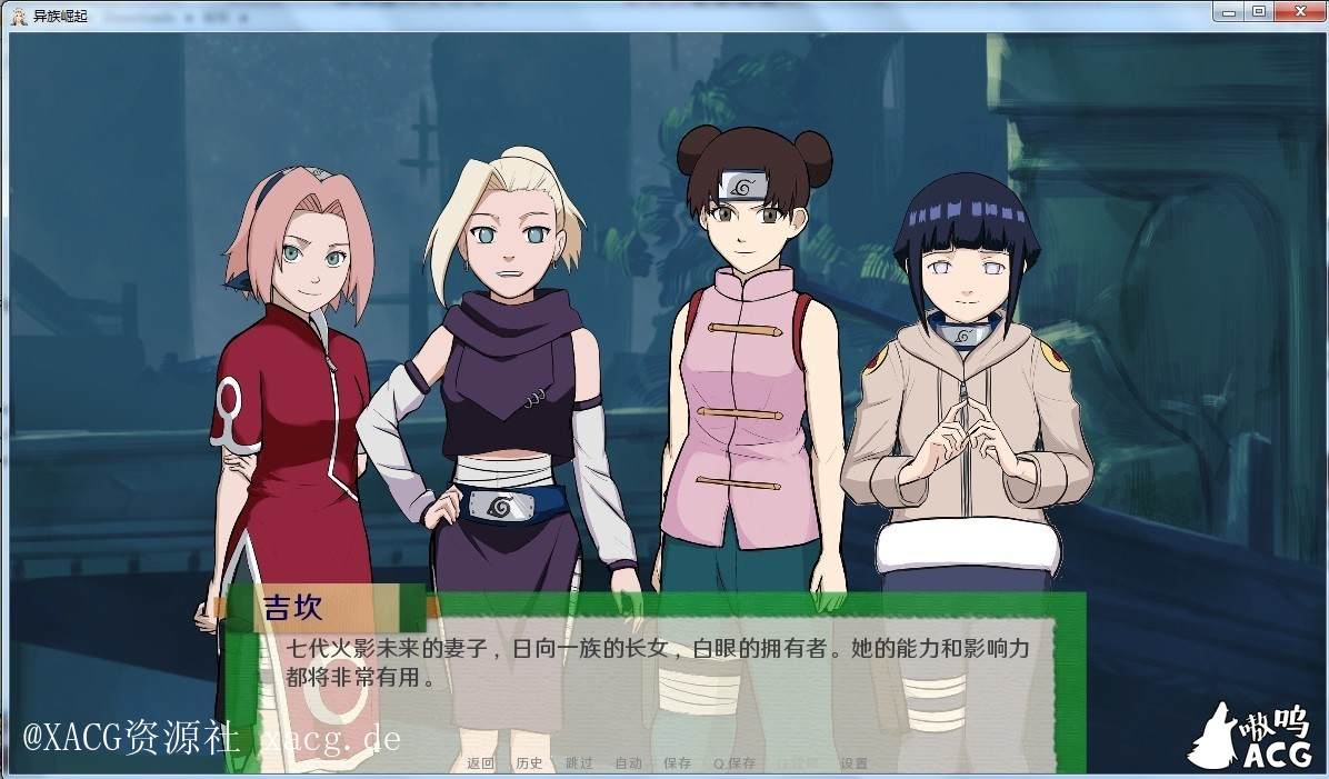 【欧美SLG/汉化/动态】火影同人：忍者后宫-异族崛起 第2章 V1.09  PC+安卓 精翻汉化版