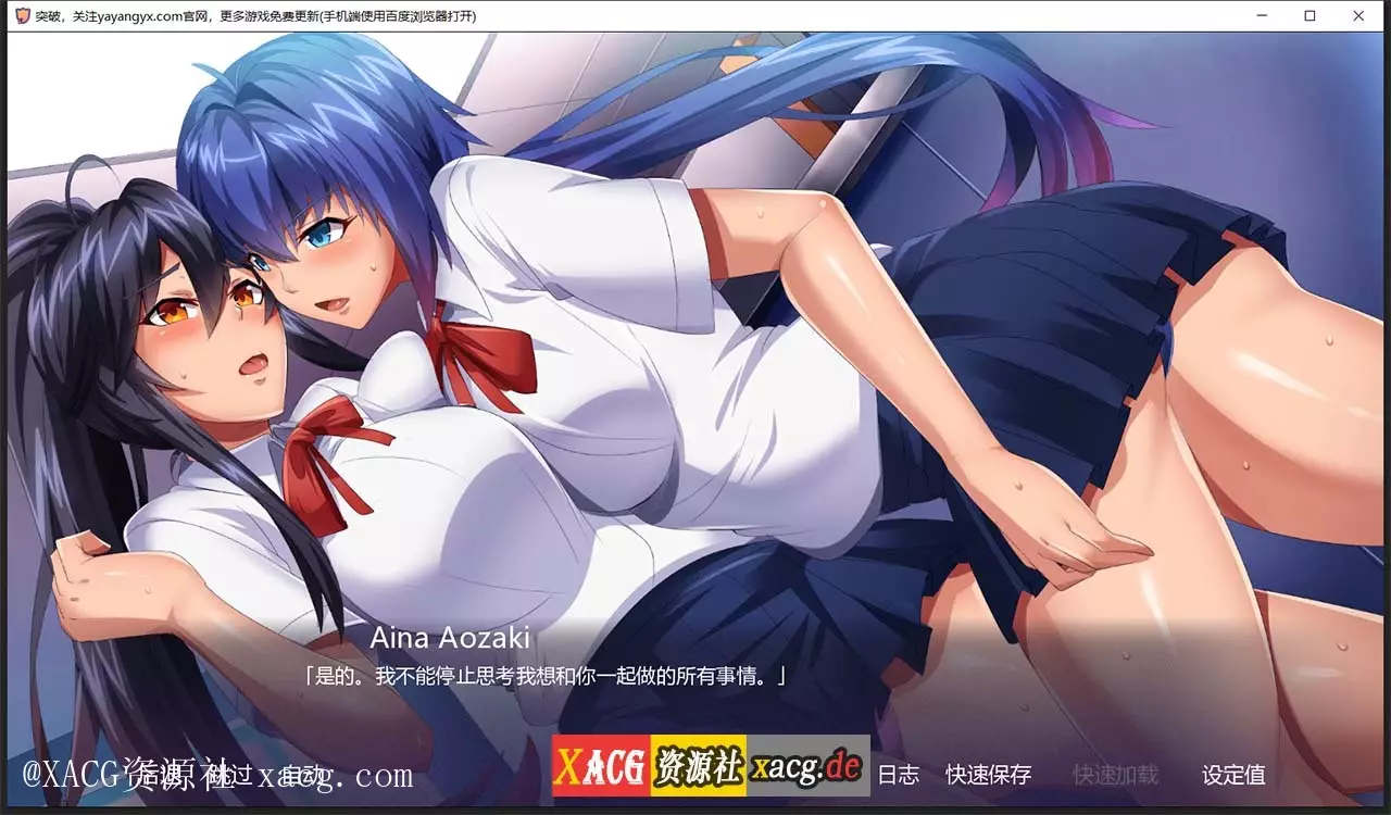 【日式ADV/汉化】突破 1.06 PC+安卓汉化完结版