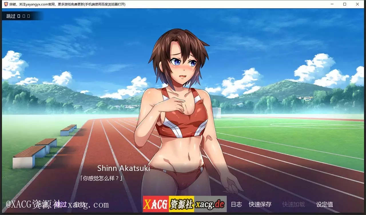 【日式ADV/汉化】突破 1.06 PC+安卓汉化完结版