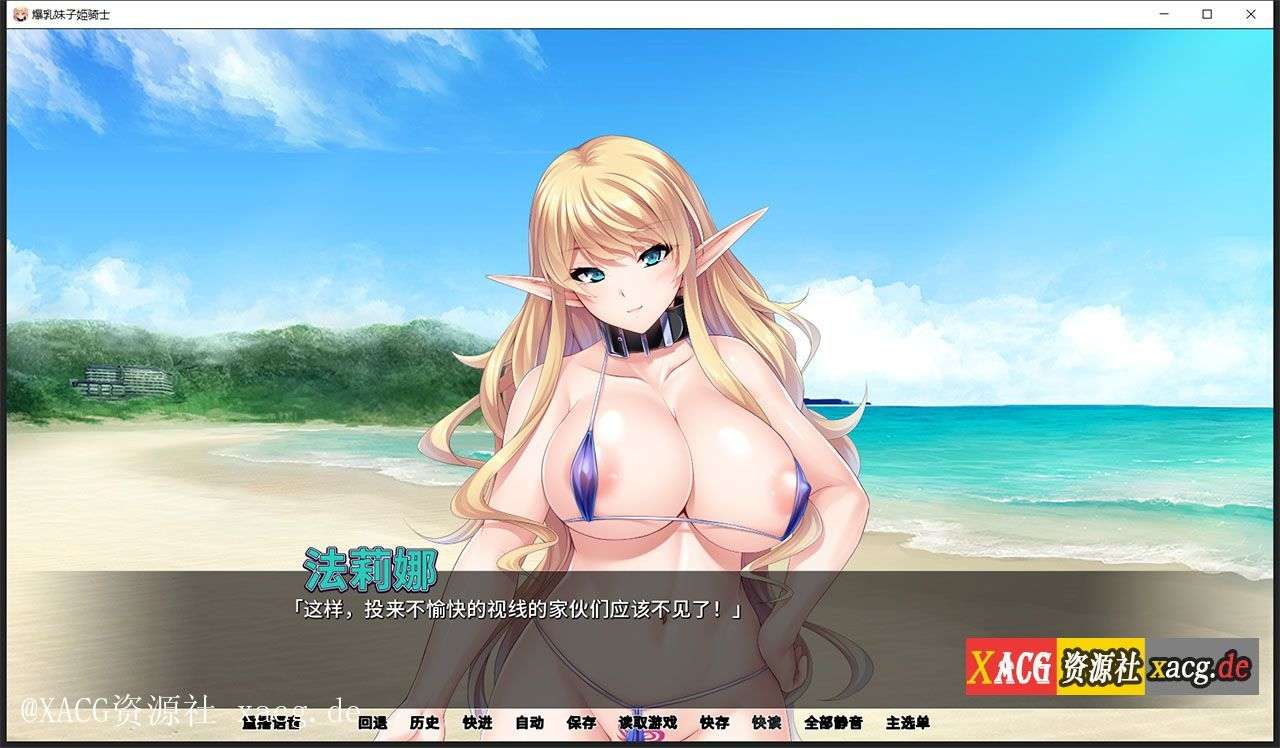 【拔作ADV/官中/全CV】[Miel]爆乳妹子姫骑士 官方PC+安卓 中文版