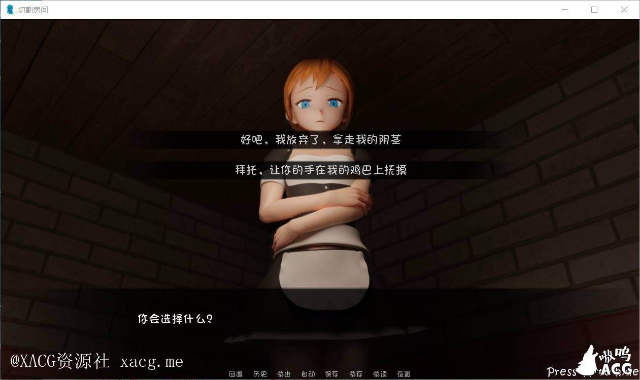 【奇葩SLG/汉化】切鸡儿房间Cutting Room V0.5 汉化版 安卓插图 064952cleililcefzklp2l