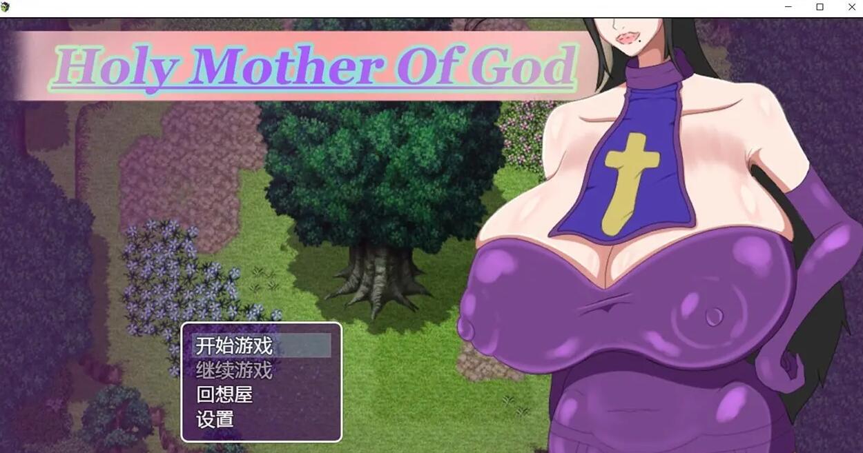 【日系RPG/2D/汉化】神的圣母 汉化版[小马拉大车]【PC+安卓】
