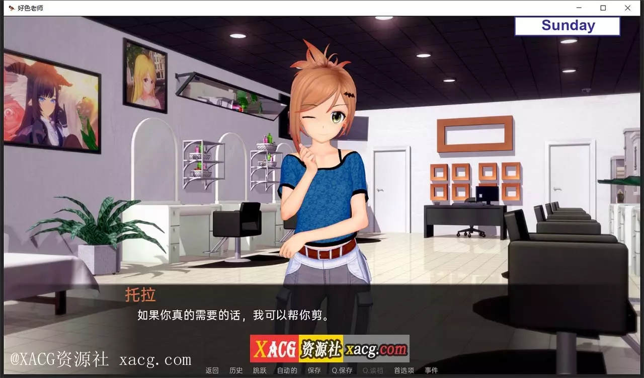 【日系SLG/汉化/动态】好色老师 v0.6.0 Part1 PC+安卓 汉化版
