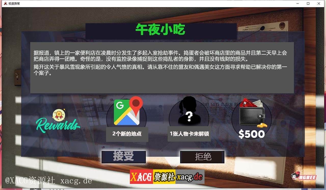 【沙盒解谜/汉化/HS2引擎动态】极度异常 V0.4.3 PC+安卓 汉化版