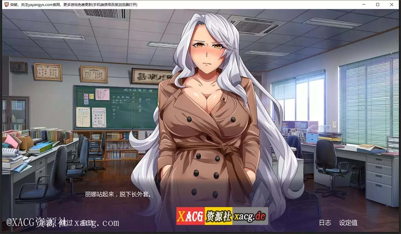 【日式ADV/汉化】突破 1.06 PC+安卓汉化完结版
