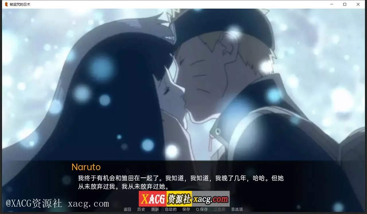 【火影同人SLG/汉化】火影：被诅咒的忍术 0.5.1PC+安卓 精翻汉化版