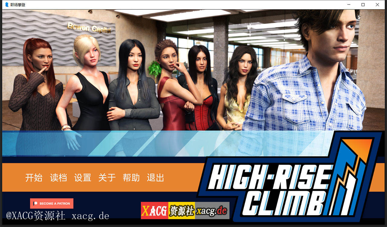 【欧美SLG/汉化/动态】职场高升：HighRiseClimb Ver0.90a PC+安卓 汉化版