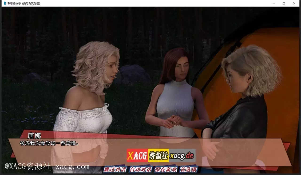 【欧美SLG/汉化/动态】罪恶的快感 V1.0 PC+安卓 精翻汉化版