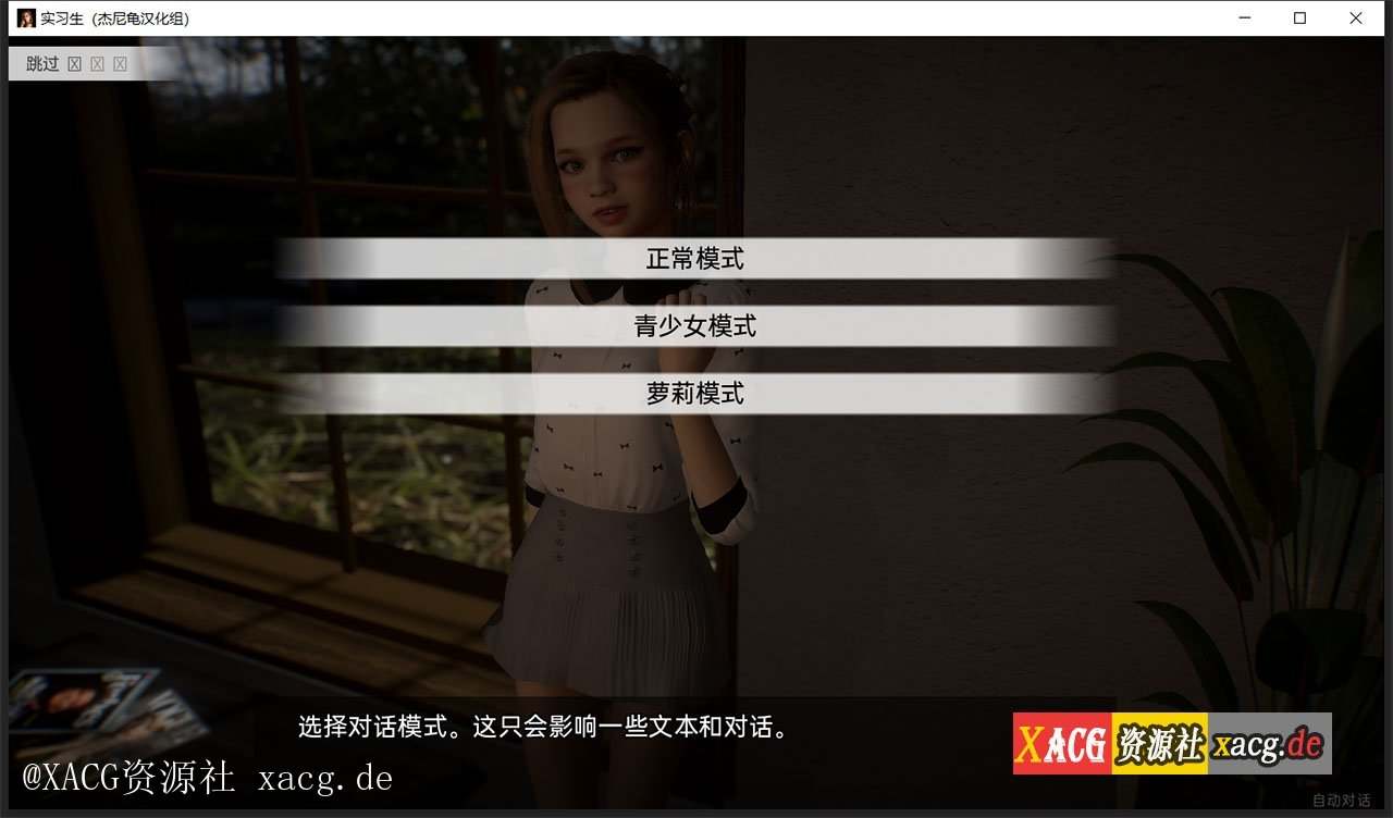 【欧美SLG/汉化/动态】实习生 The Intern V0.3  PC+安卓 汉化版