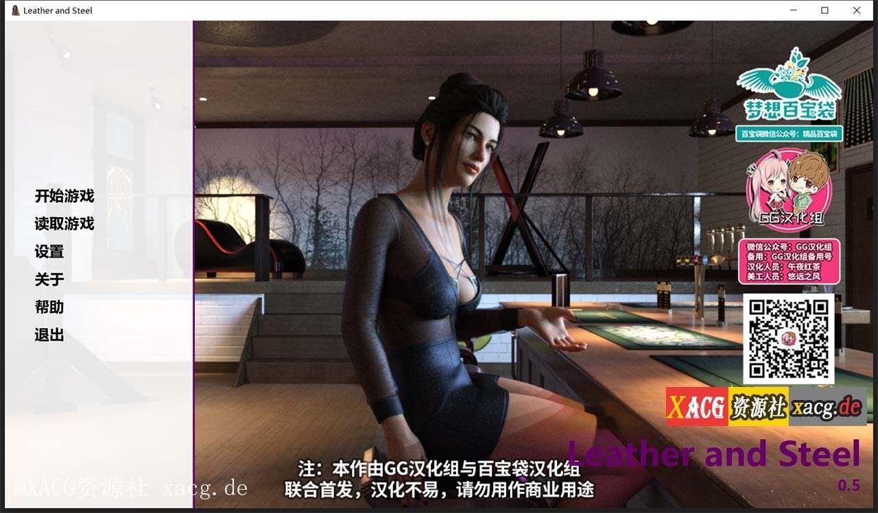 【欧美SLG/汉化/动态】软硬兼施 LeatherAndSteel V0.5 PC+安卓 汉化版