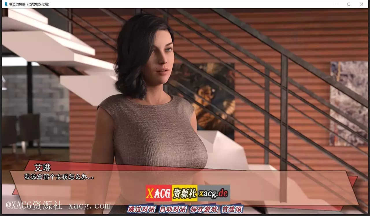 【欧美SLG/汉化/动态】罪恶的快感 V1.0 PC+安卓 精翻汉化版