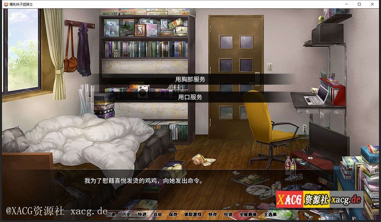 【拔作ADV/官中/全CV】[Miel]爆乳妹子姫骑士 官方PC+安卓 中文版