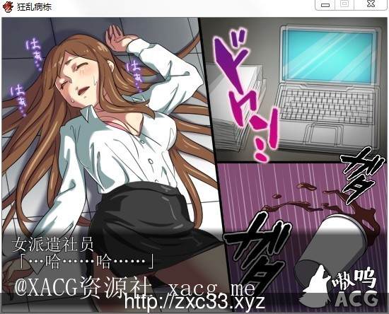 狂乱病栋 安卓最新完整汉化版插图1 187a0895a1ead080f4c29368244ac6a6