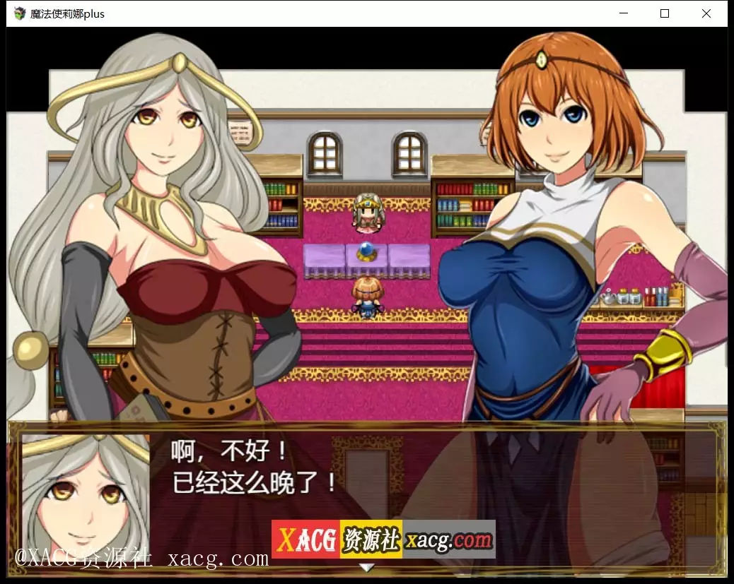 【日式RPG/汉化】魔法师莉娜plus 完结汉化版-H事件加强 PC+安卓 精修完整汉化版