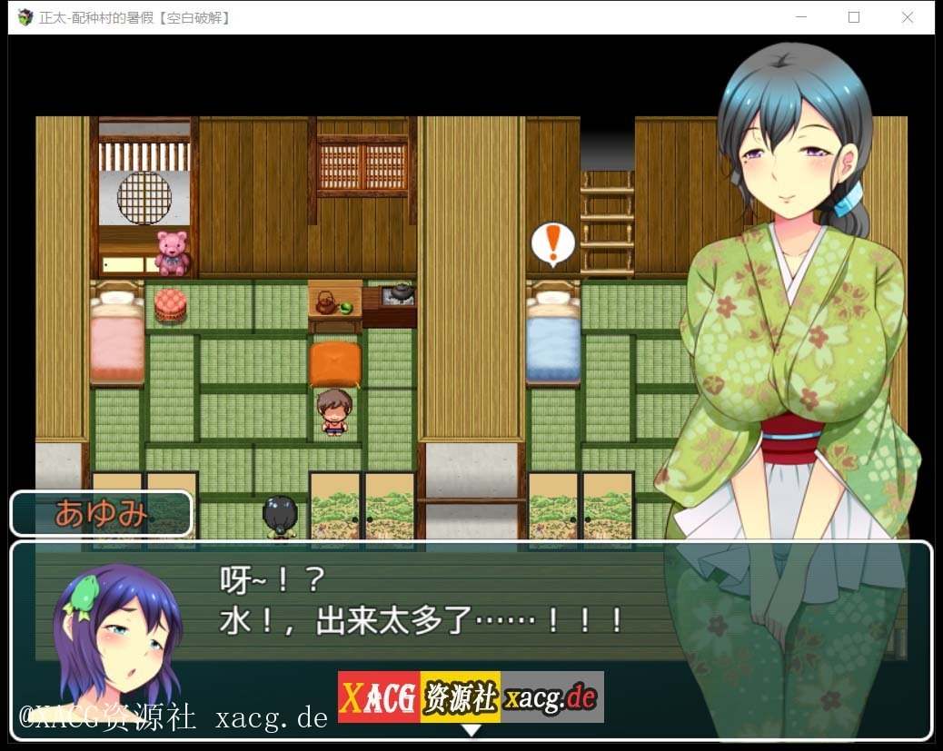 【佳作RPG/汉化/动态】正太岛-配种村的暑假  PC+安卓 精翻汉化版 + 全开回想