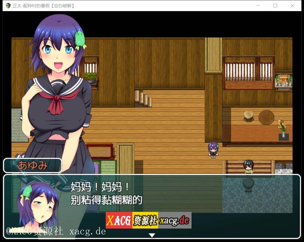 【佳作RPG/汉化/动态】正太岛-配种村的暑假  PC+安卓 精翻汉化版 + 全开回想