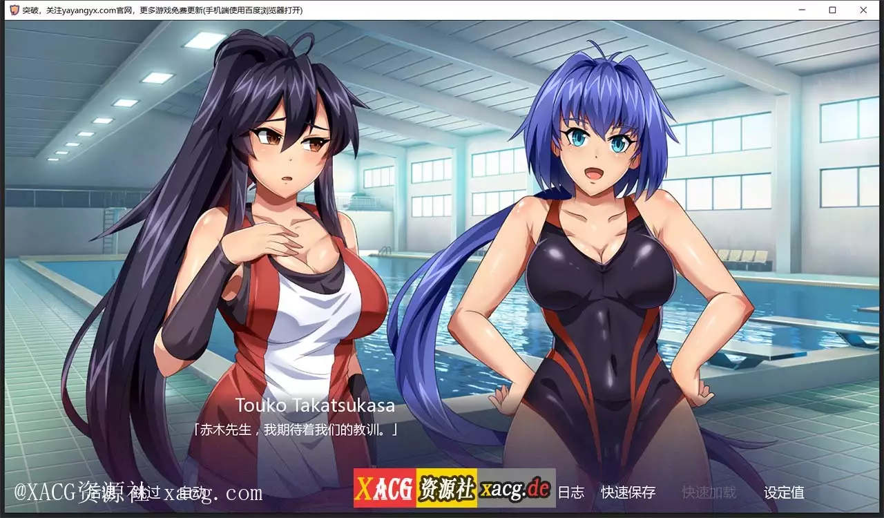 【日式ADV/汉化】突破 1.06 PC+安卓汉化完结版