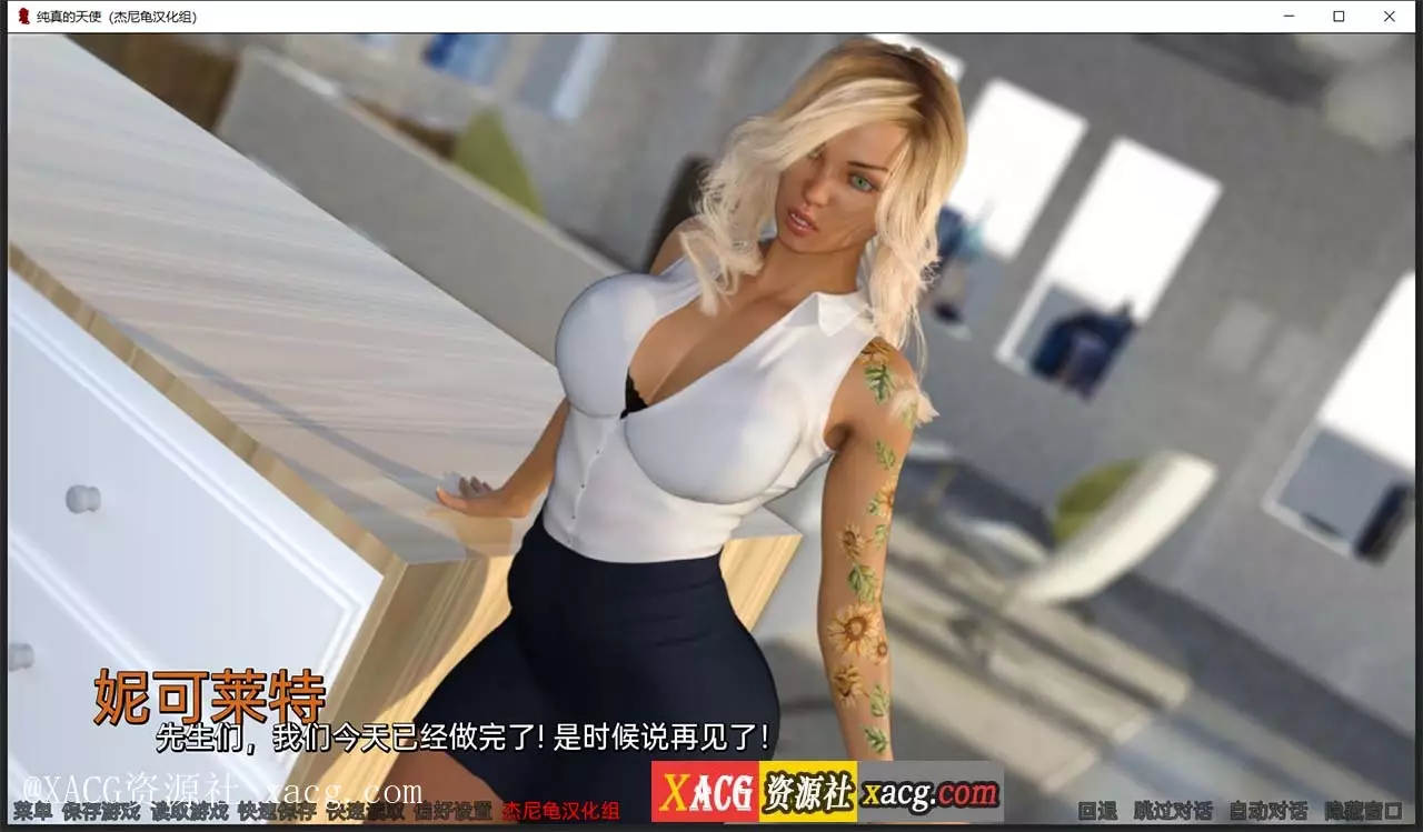 【欧美SLG/汉化/动态】纯真的天使 V 0.6.1 PC+安卓精翻汉化版