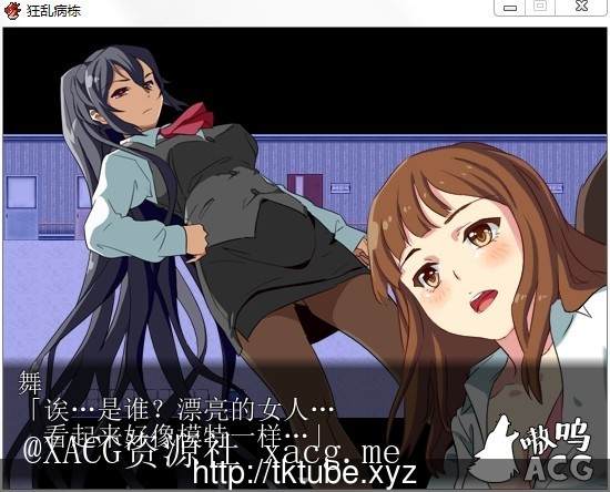 狂乱病栋 安卓最新完整汉化版插图2 55f7be55081a1767b7289936f99fe562